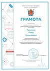 2025-2026 Тихонов Иван 8ли ВСОШ экология (Цымбал А.А.)